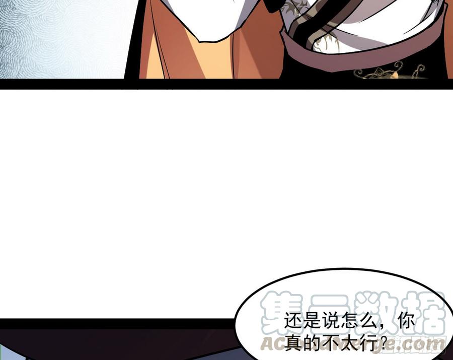 I'm An Evil God Ch.58 p131