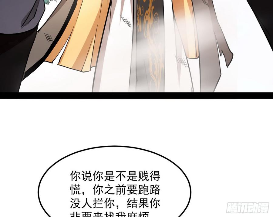 I'm An Evil God Ch.58 p133