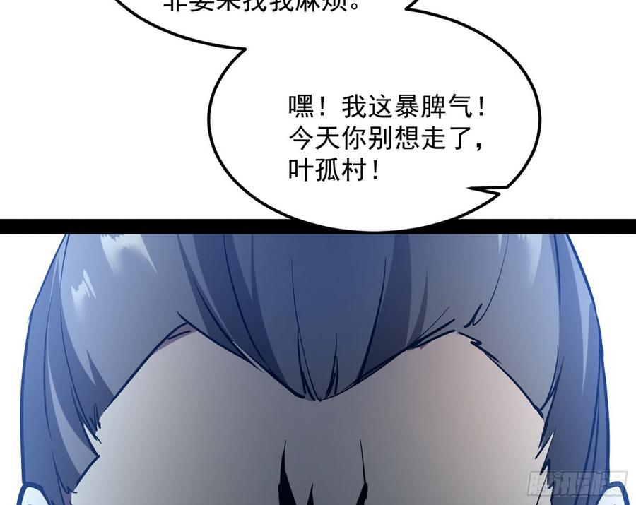 I'm An Evil God Ch.58 p134