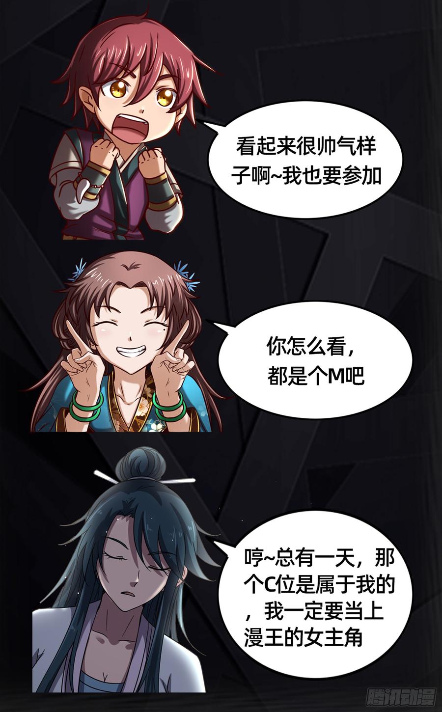 I'm An Evil God Ch.58 p138