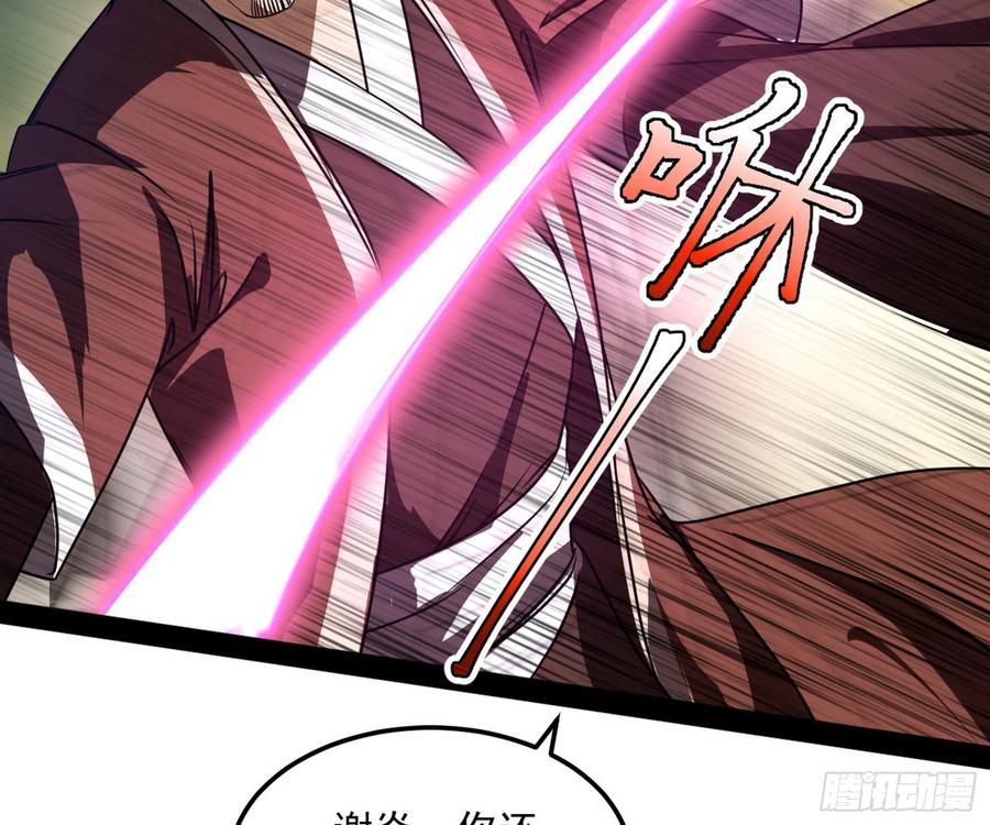 I'm An Evil God Ch.58 p16