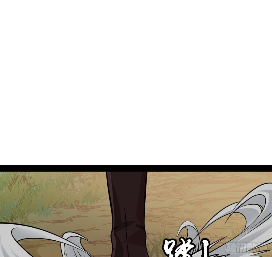 I'm An Evil God Ch.58 p18