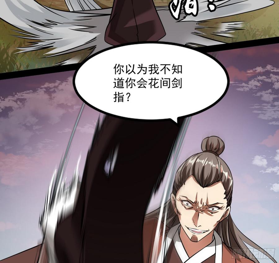 I'm An Evil God Ch.58 p19