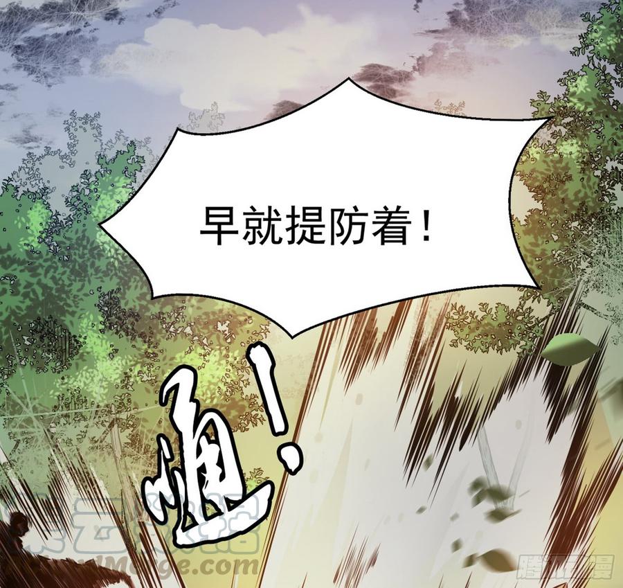 I'm An Evil God Ch.58 p21
