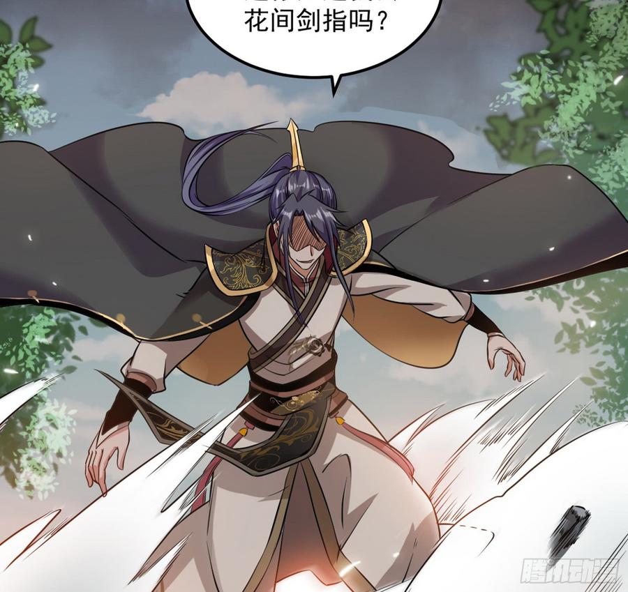 I'm An Evil God Ch.58 p23