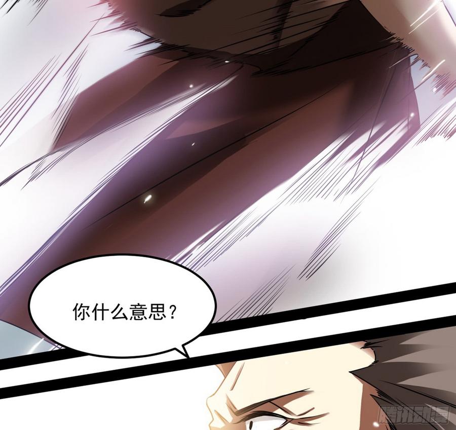 I'm An Evil God Ch.58 p25