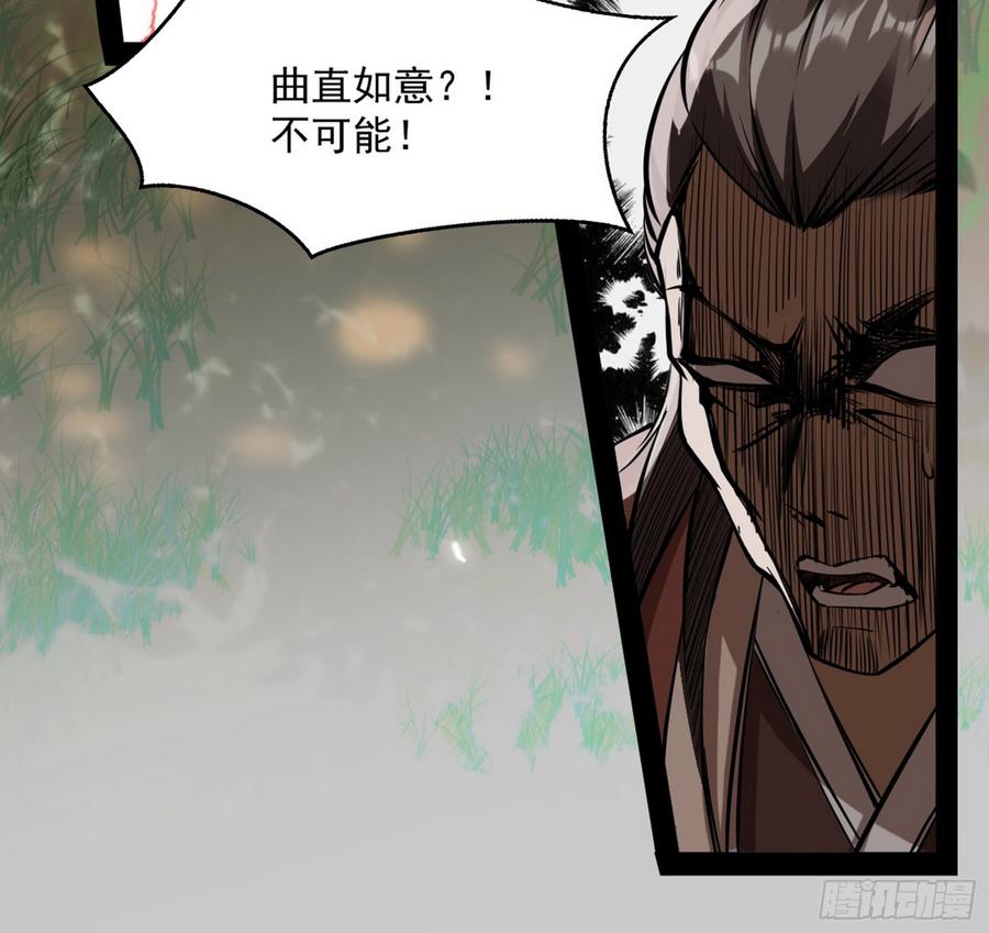 I'm An Evil God Ch.58 p32