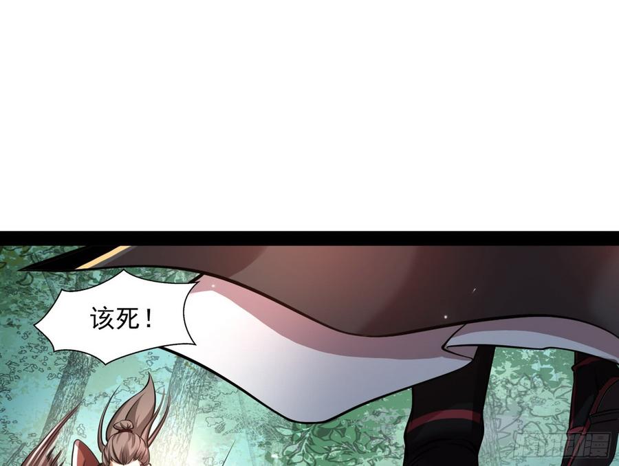 I'm An Evil God Ch.58 p33
