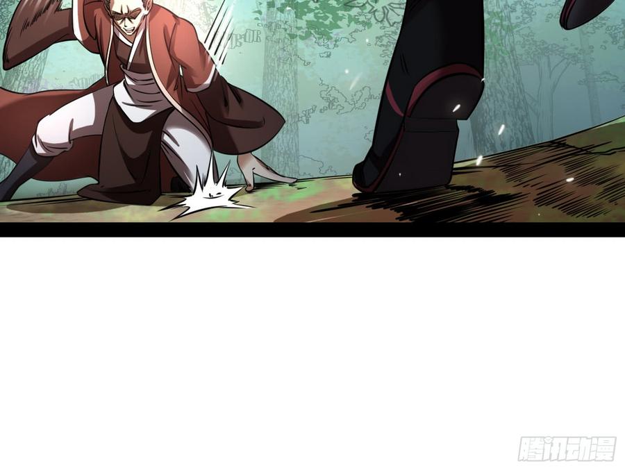 I'm An Evil God Ch.58 p34