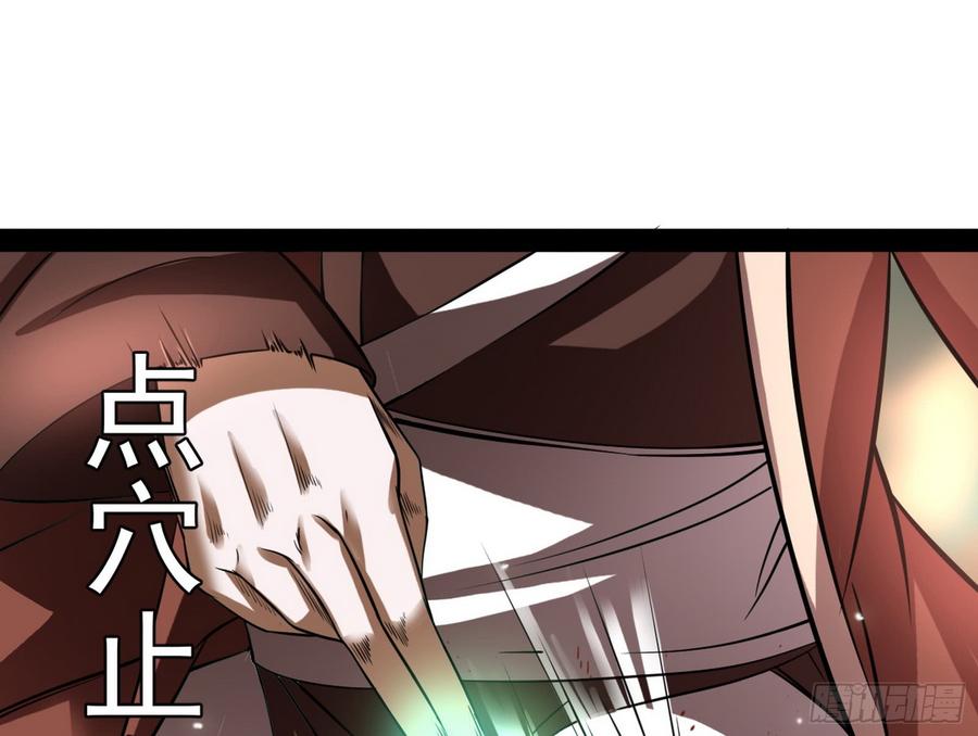 I'm An Evil God Ch.58 p35