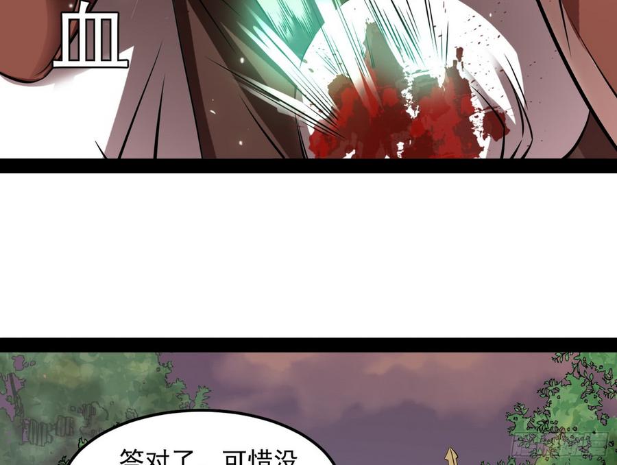 I'm An Evil God Ch.58 p36