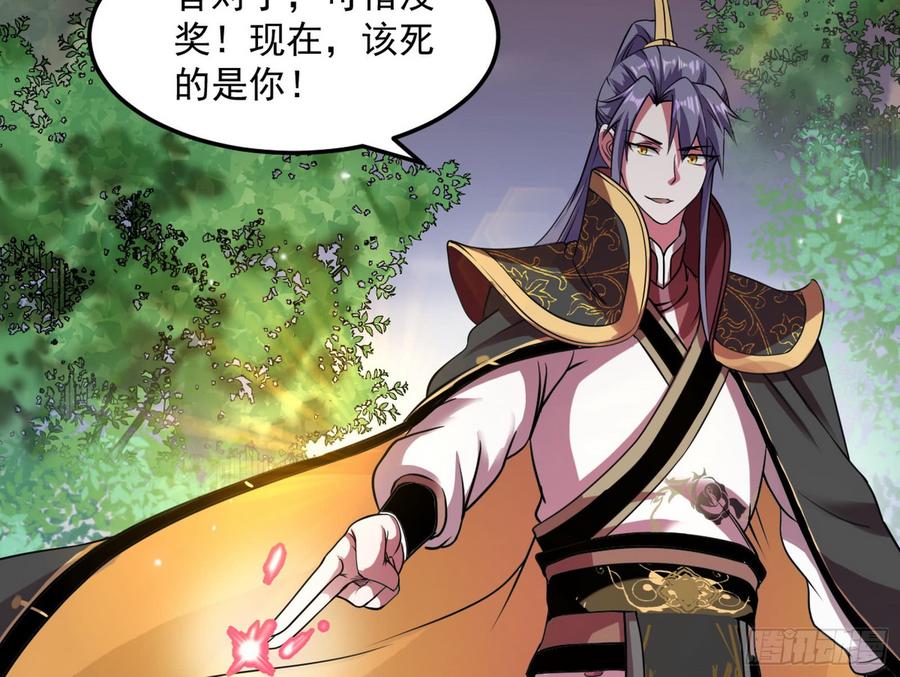 I'm An Evil God Ch.58 p37