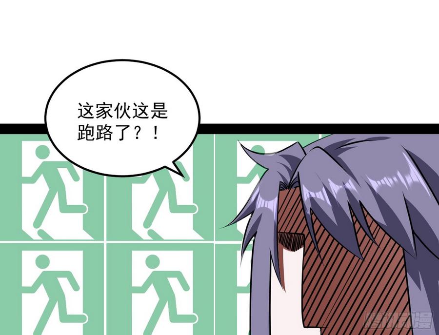 I'm An Evil God Ch.58 p53