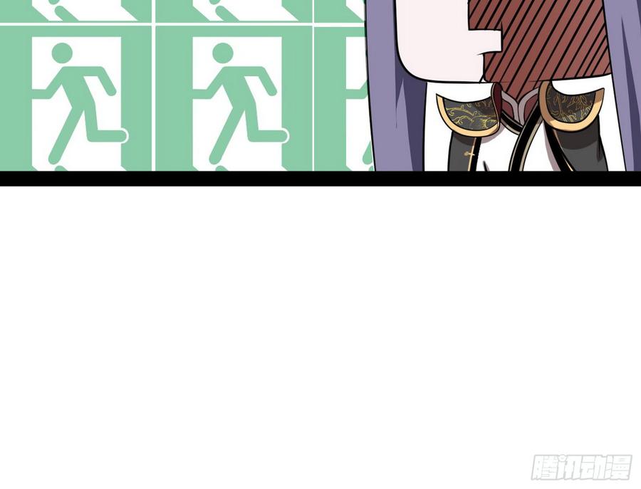 I'm An Evil God Ch.58 p54
