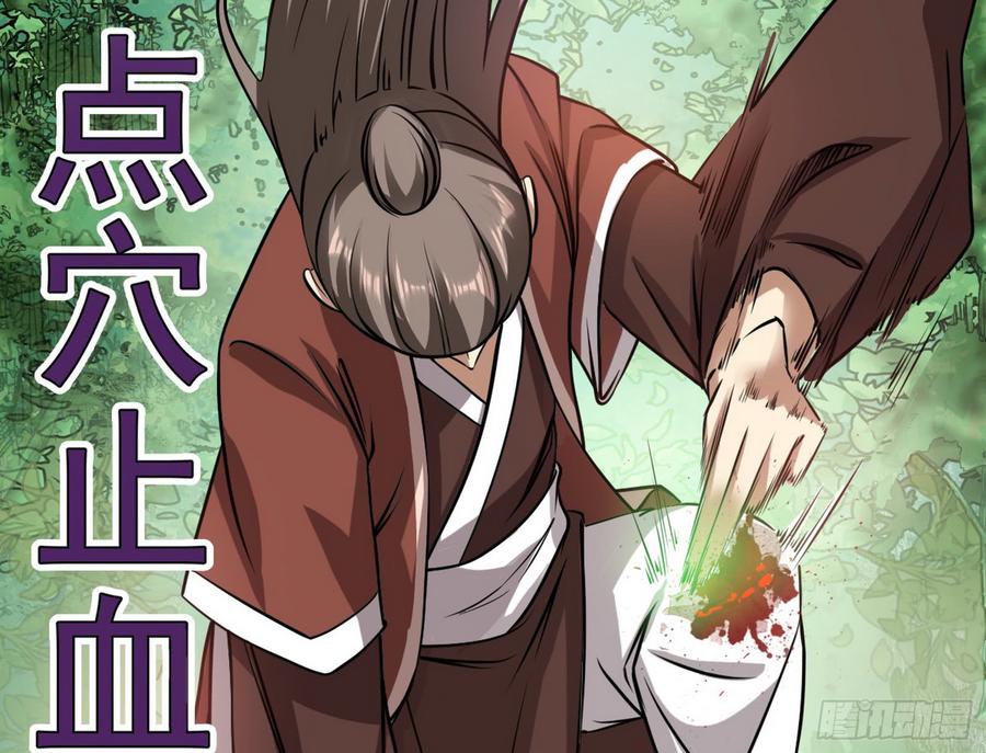 I'm An Evil God Ch.58 p60