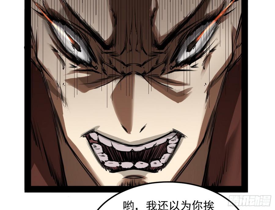 I'm An Evil God Ch.58 p63