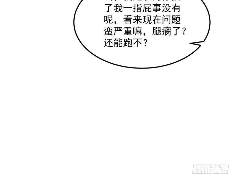 I'm An Evil God Ch.58 p64