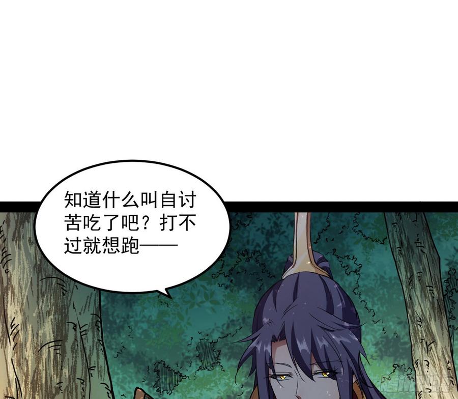 I'm An Evil God Ch.58 p65