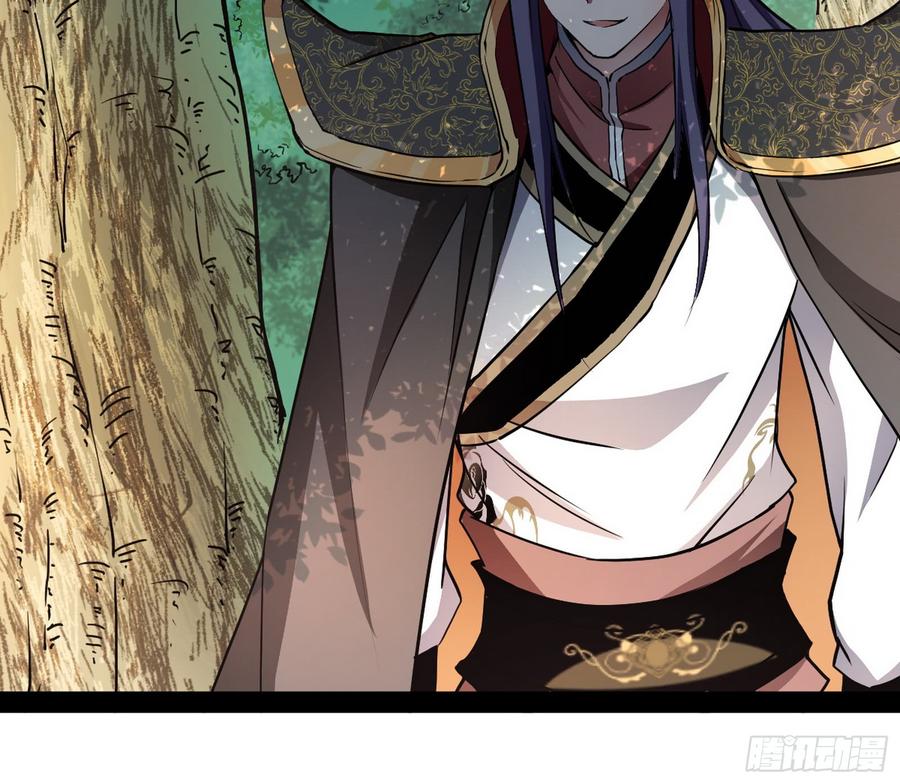 I'm An Evil God Ch.58 p66
