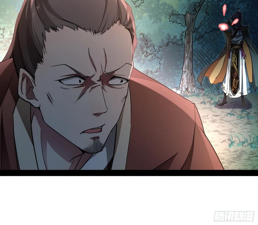 I'm An Evil God Ch.58 p68