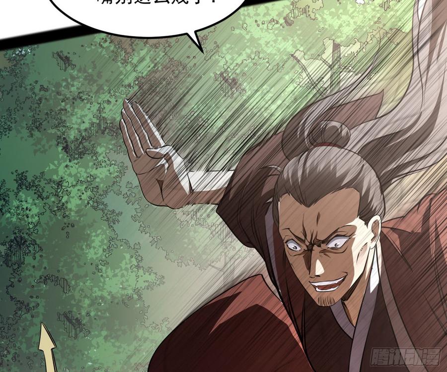 I'm An Evil God Ch.58 p7