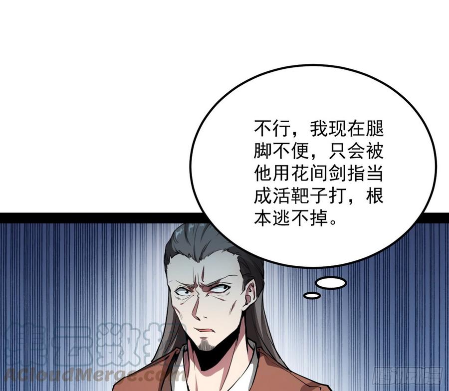 I'm An Evil God Ch.58 p71