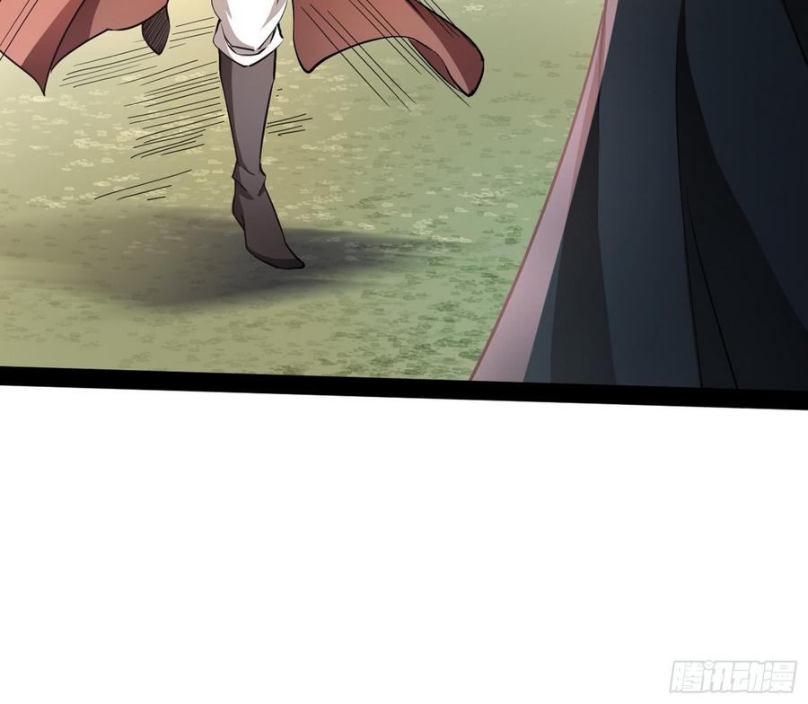 I'm An Evil God Ch.58 p74
