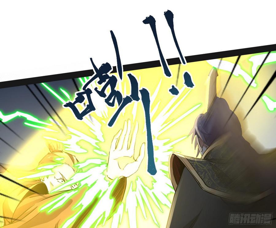 I'm An Evil God Ch.58 p75