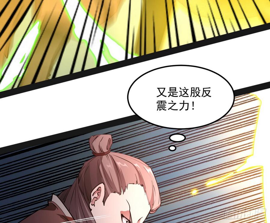 I'm An Evil God Ch.58 p77