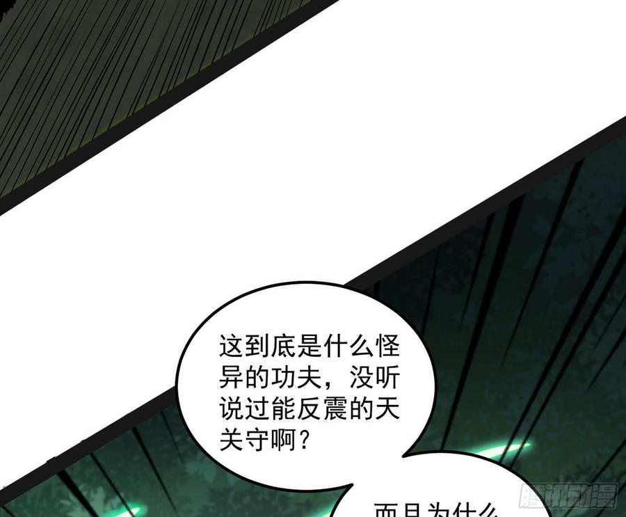 I'm An Evil God Ch.58 p82