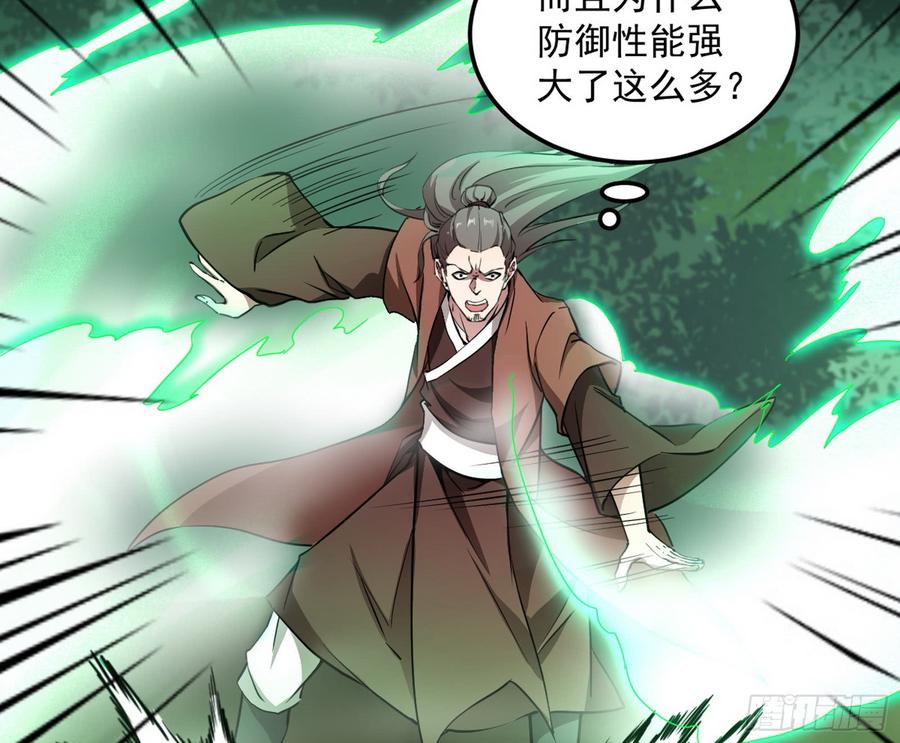 I'm An Evil God Ch.58 p83