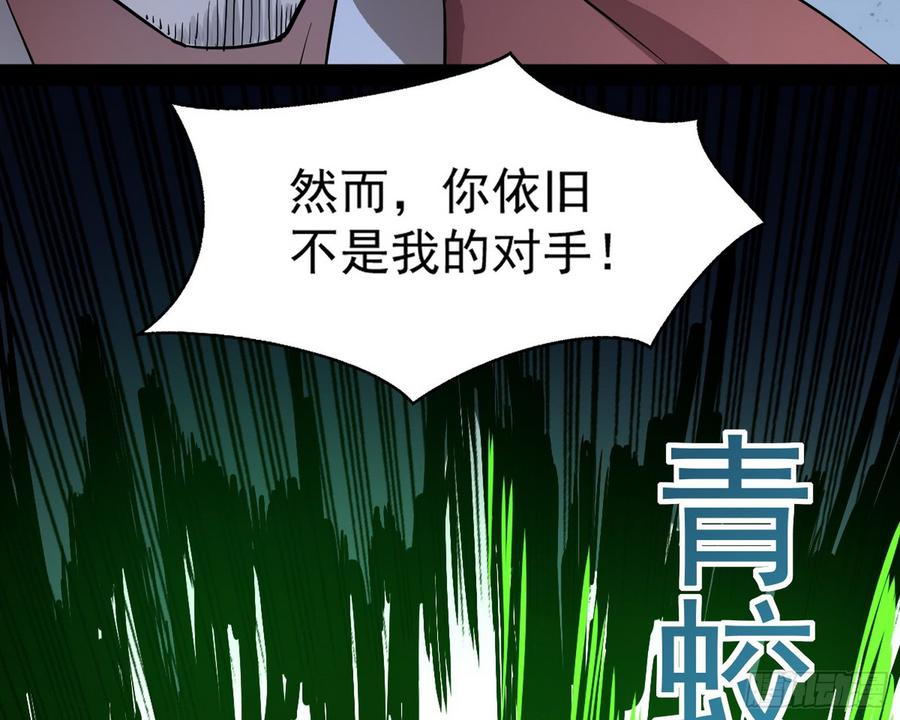 I'm An Evil God Ch.58 p89