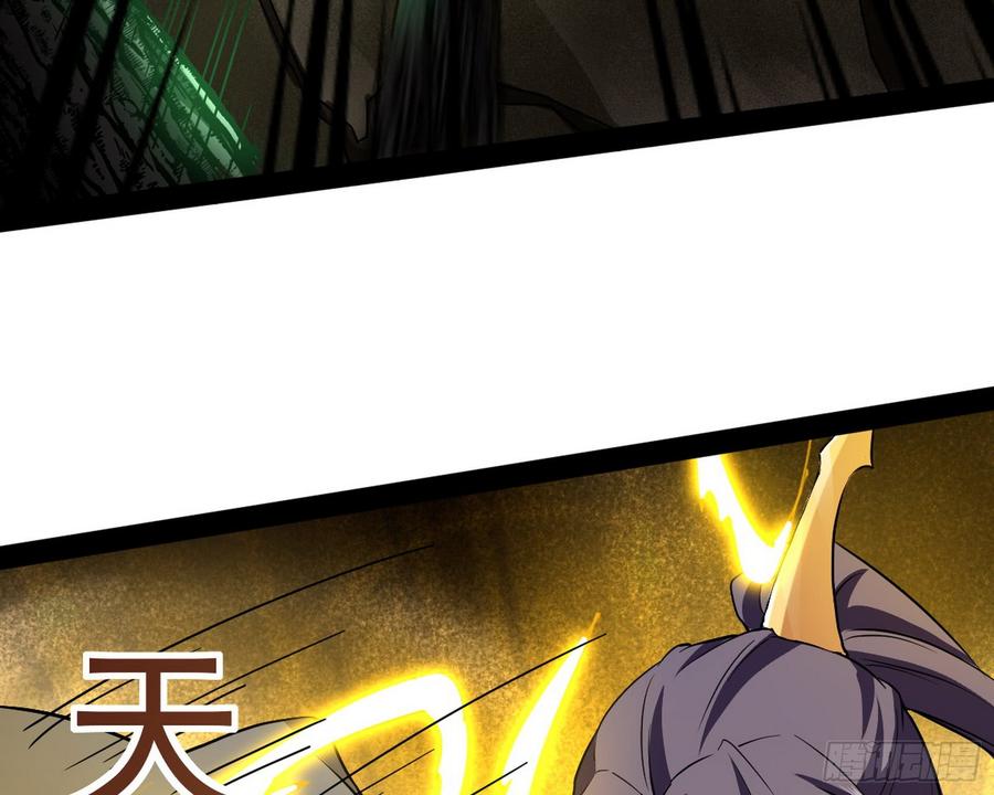 I'm An Evil God Ch.58 p93