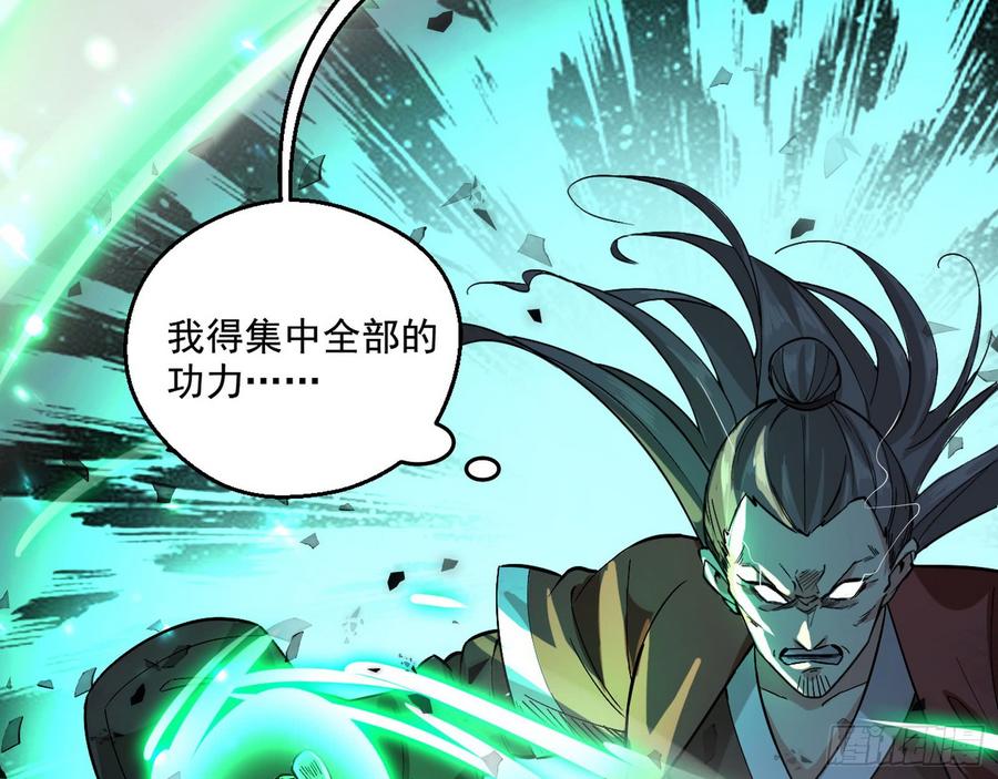 I'm An Evil God Ch.59 p10