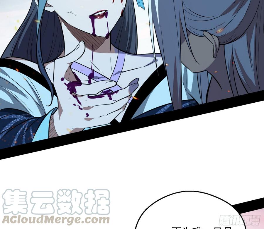 I'm An Evil God Ch.59 p101