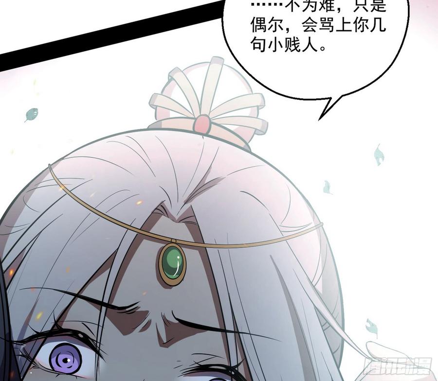 I'm An Evil God Ch.59 p102