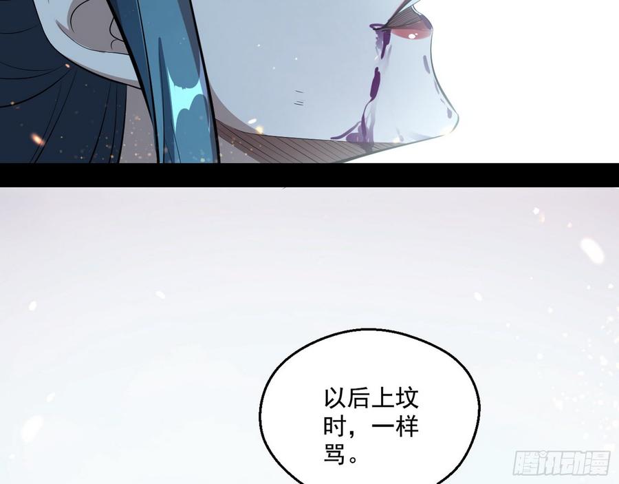 I'm An Evil God Ch.59 p106
