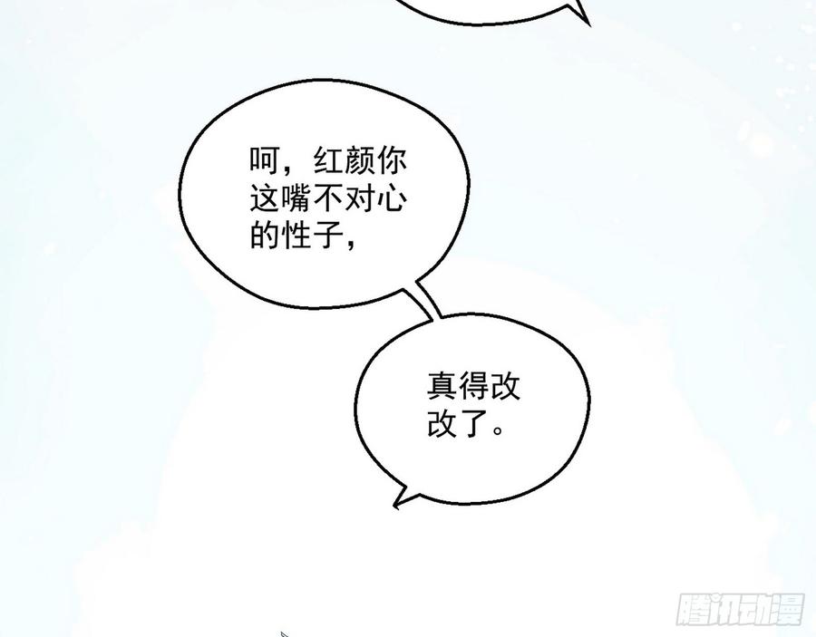 I'm An Evil God Ch.59 p107