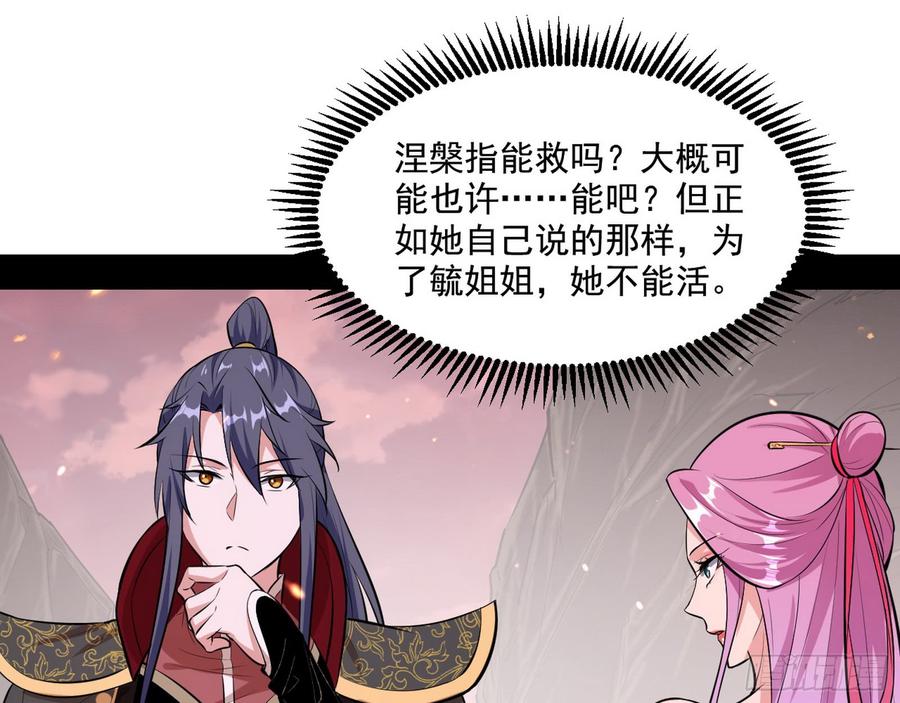 I'm An Evil God Ch.59 p110