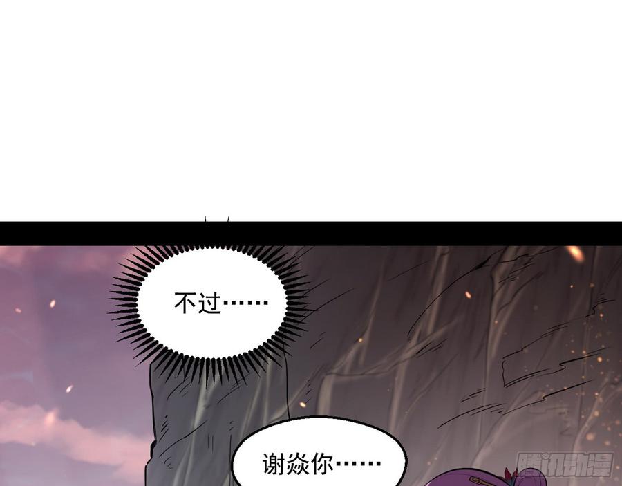 I'm An Evil God Ch.59 p112