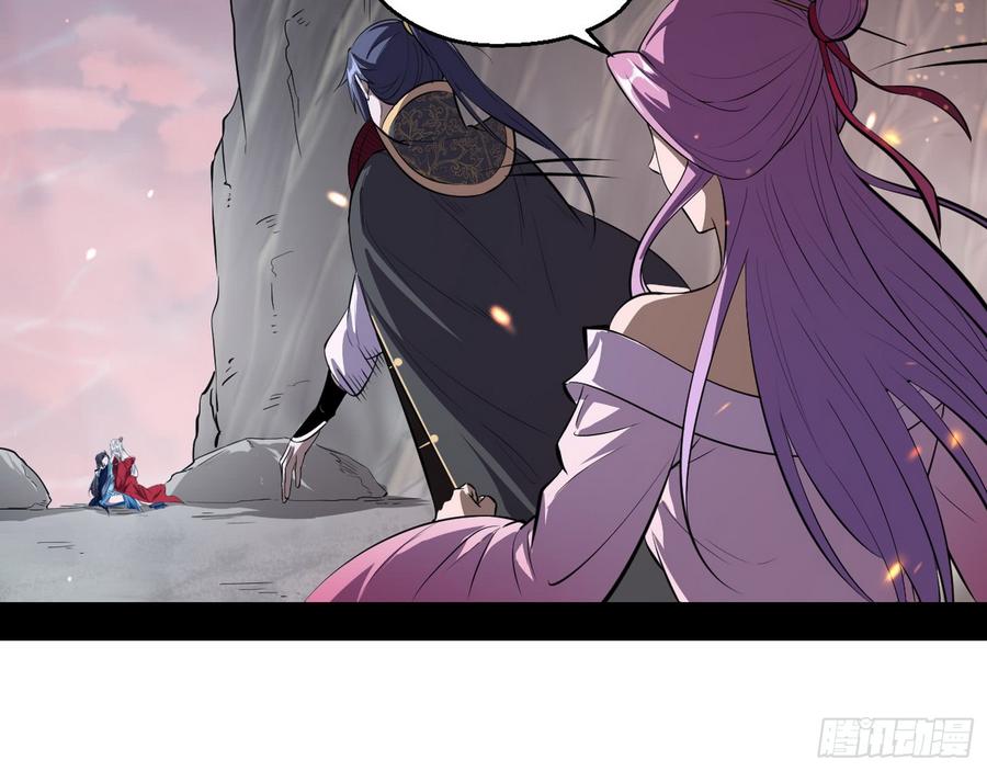 I'm An Evil God Ch.59 p113