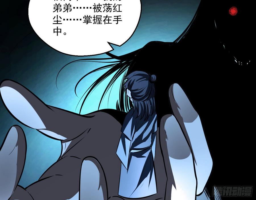 I'm An Evil God Ch.59 p122