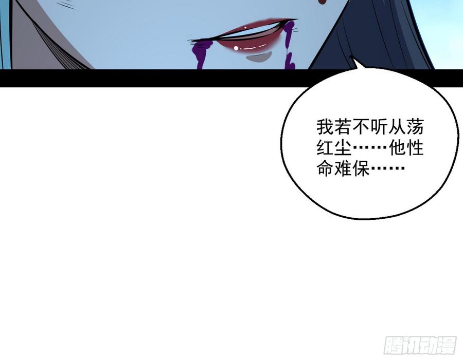 I'm An Evil God Ch.59 p124