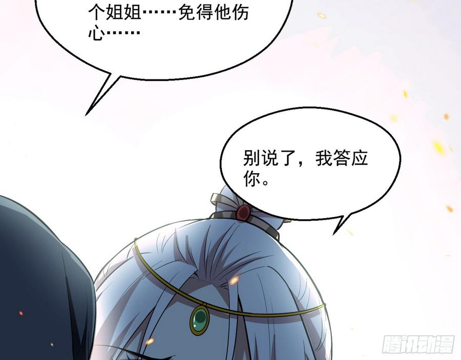 I'm An Evil God Ch.59 p126