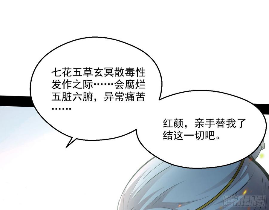I'm An Evil God Ch.59 p128