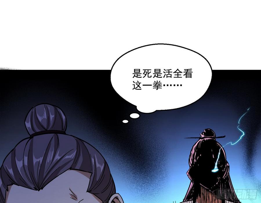 I'm An Evil God Ch.59 p13