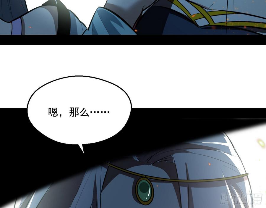 I'm An Evil God Ch.59 p130