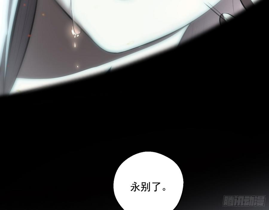 I'm An Evil God Ch.59 p133