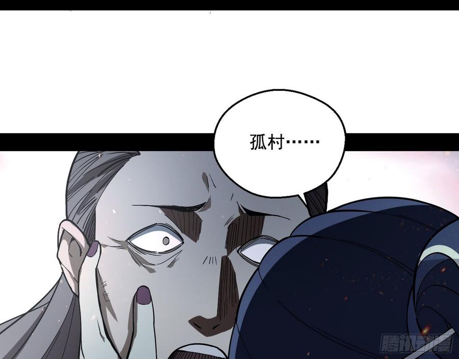 I'm An Evil God Ch.59 p137