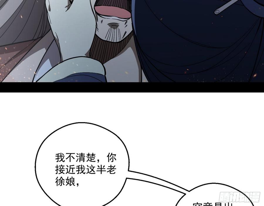 I'm An Evil God Ch.59 p138